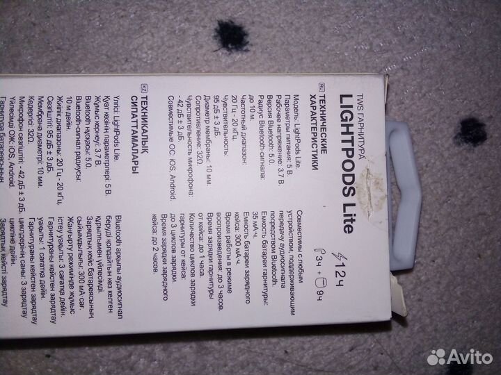 Aceline lightpods lite