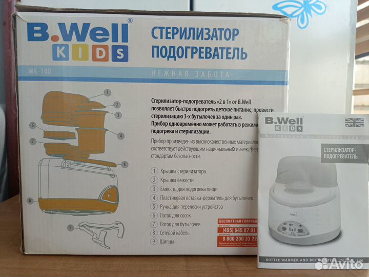 Подогреватель-стерилизатор B-Well WK-140