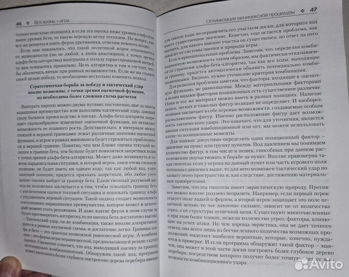 Романтика искусственного интеллекта, Потопахин В