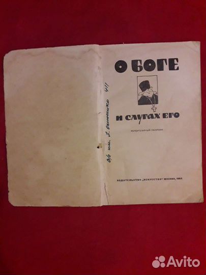 Книги о религии