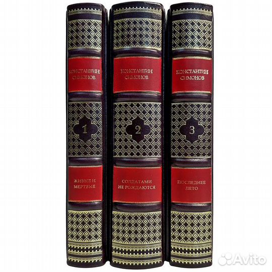 Симонов - Живые и мертвые. Подарочные книги в коже