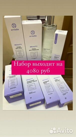 Набор средств по уходу за лицом