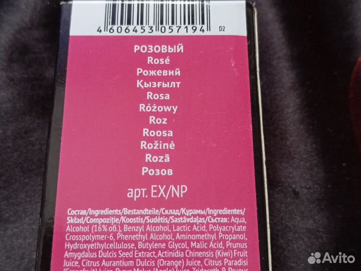 Пигмент прямого действия для волос