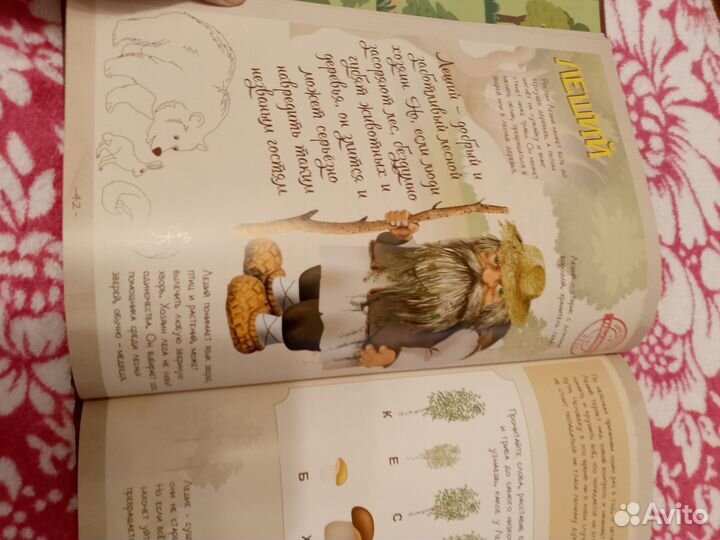 Книга для детей 