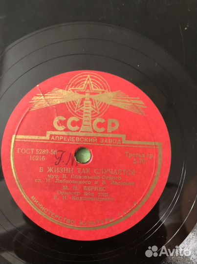 Грампластинки : апрелевский завод / мелодия