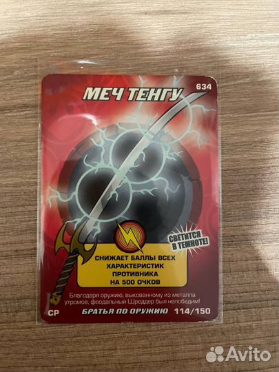 Карточка для Яна