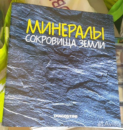 Минералы сокровища земли