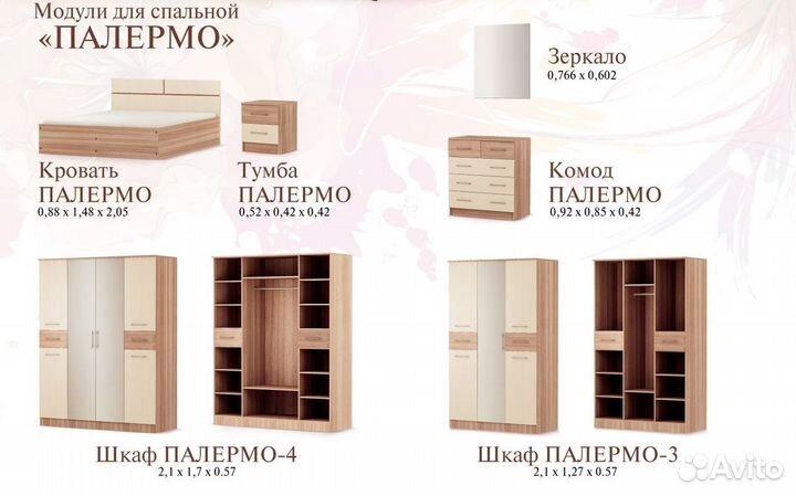 Спальный гарнитур 