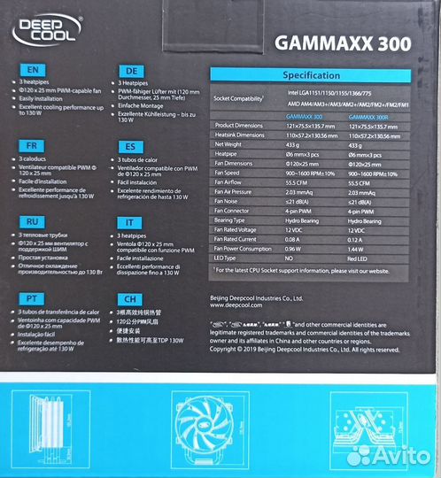 Deepcool gammaxx 300