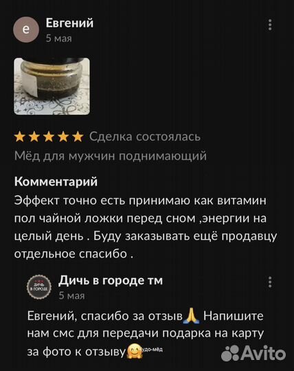 Чудо- мед волшебный 100 мл