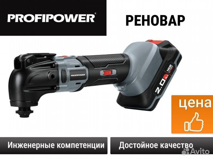 Реновар profipower mkdtm-18V