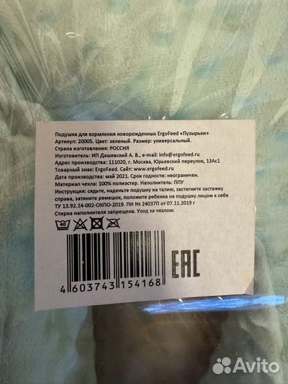 Подушка для кормления новорожденных