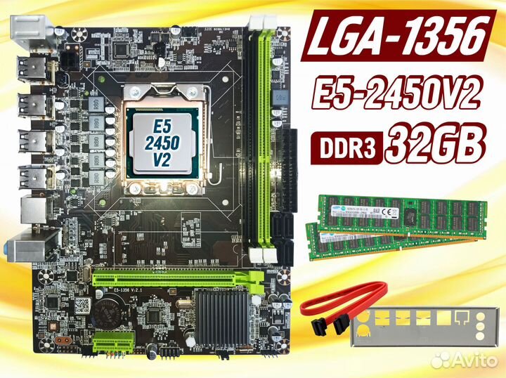 Комплект X79 LGA1356 + 2450v2 + 32 гб DDR3