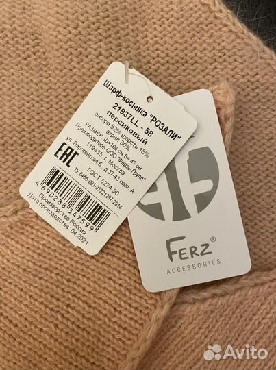 Шарф косынка