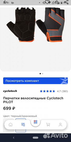 Перчатки велосипедные Cyclotech pilot