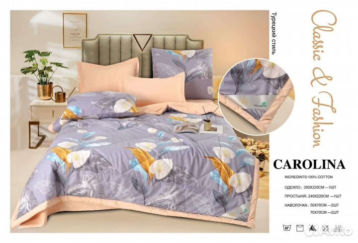 Комплект постельного с одеялом