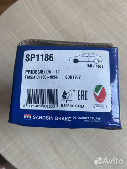 Тормозные колодки передние kia rio