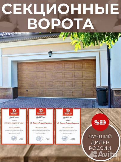 Ворота рал дуб 3Д 2,4 * 2.2