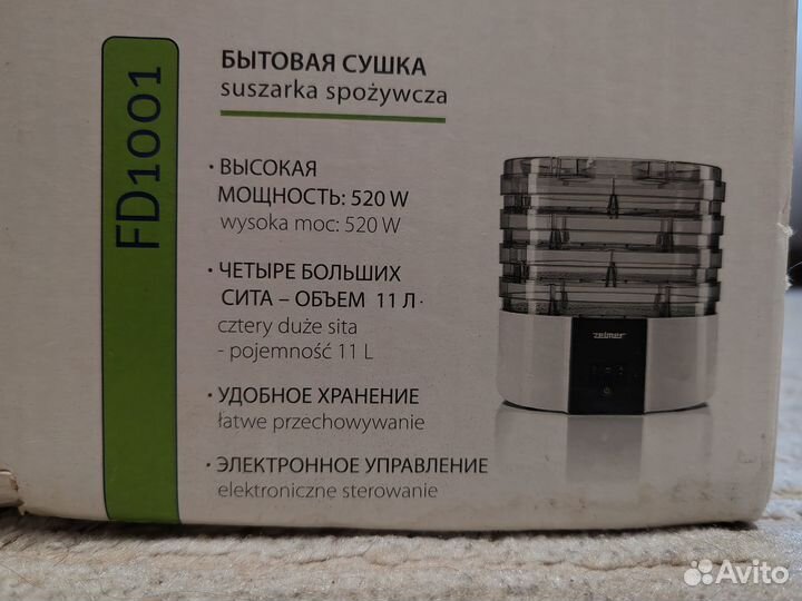 Сушилка для овощей Zelmer 520w