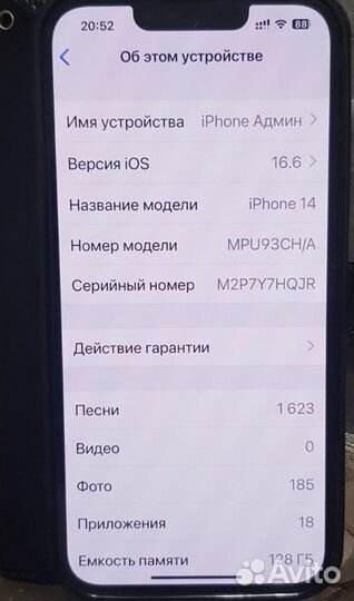 iPhone 14, 128 ГБ