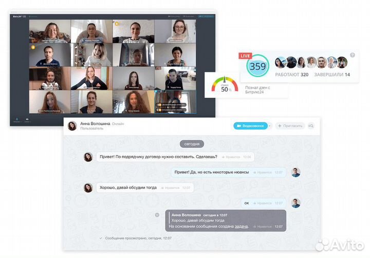 Настройка Битрикс24