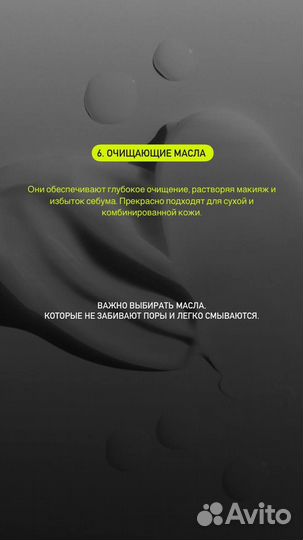 Контрактное производство косметики