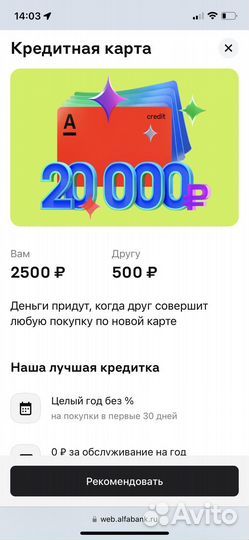 Кредитная карта Альфа-банк