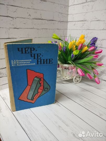 Учебники Черчение Ботвинников 7 класс