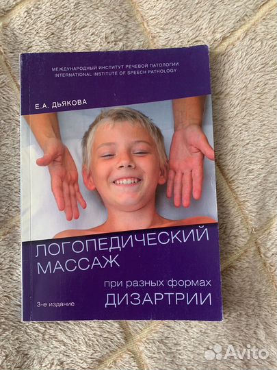 Логопедический массаж книга