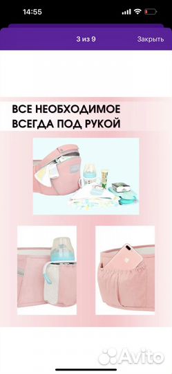 Эргорюкзак-переноска