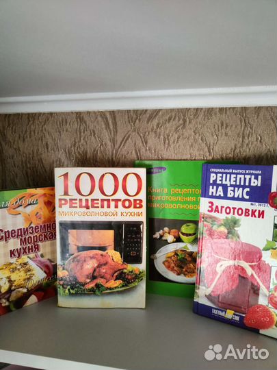 Книги учусь готовить