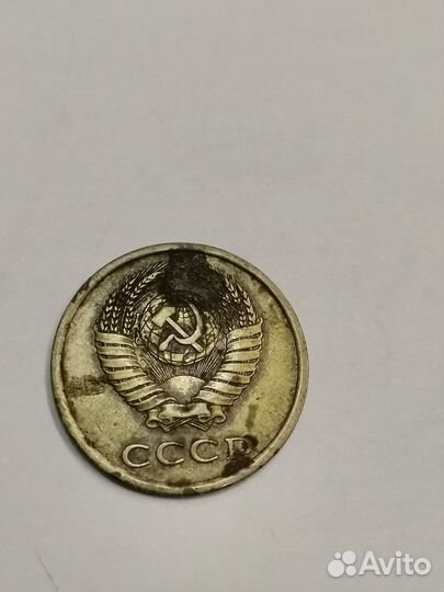 Монеты СССР 3 копейки