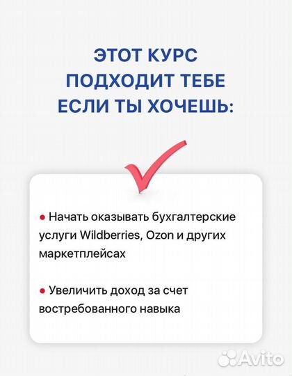 Обучение бухгалтеров/ курс Бухгалтер маркетплейсов