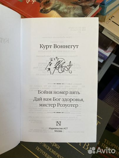 Курт Воннегут. Бойня номер пять