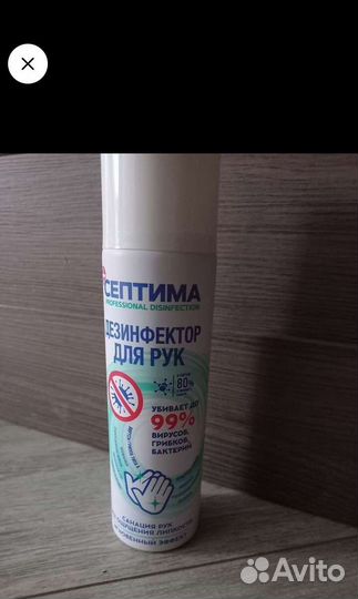 Дезинфицирующее средство