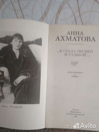 Ахматова, Гумилев, Цветаева