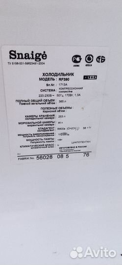 Холодильник бу