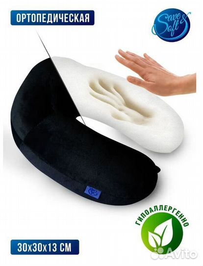 Ортопедическая подушка 30х30х13 для путешествий 11
