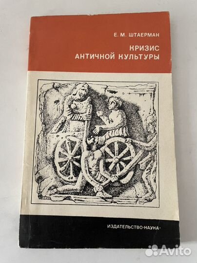 Книги по истории древней культуры