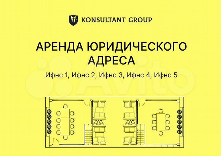 Юридический адрес - миниофис для Вас