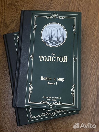 Лев Толстой 