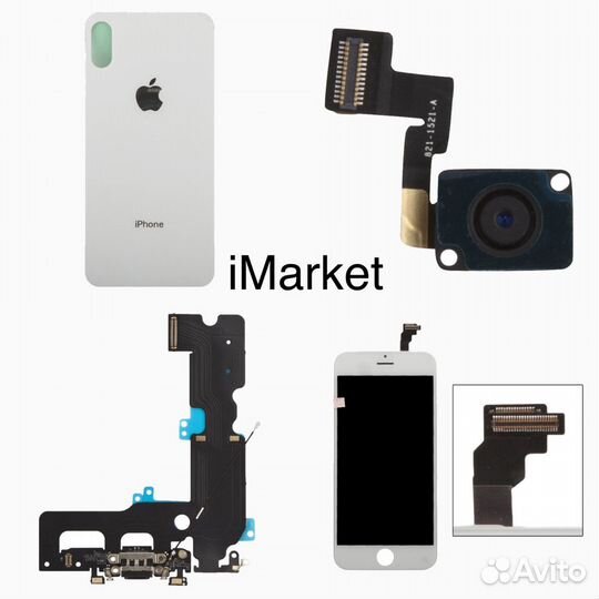 Запчасти для iPhone. Ремонт iPhone