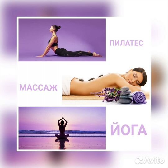 Студия йоги и массажа «Вдох Выдох»