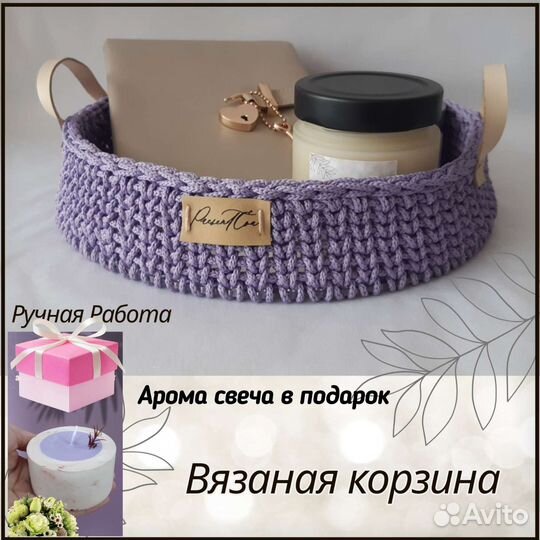 Корзина/ Органайзер/Вязаная корзинка