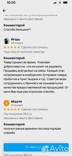 Медовое возбуждающее средство для мужчин