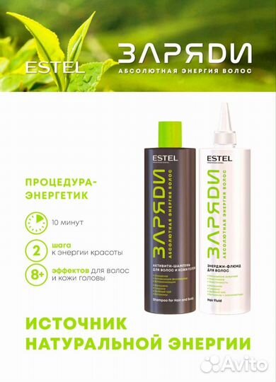 Шампунь estel