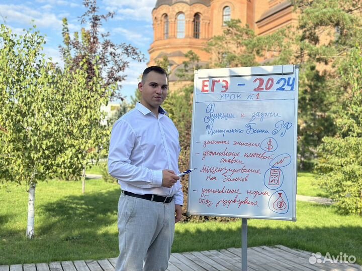 Репетитор по обществознанию (егэ/огэ)