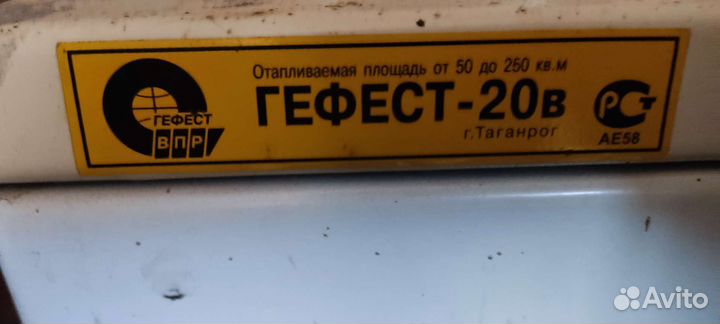 Газовый котел