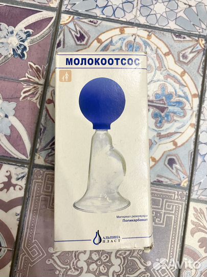 Отдам молокоотсос и накладки на грудь