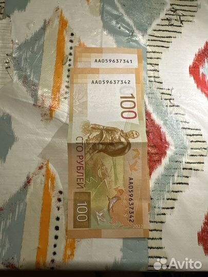 Купюра 10 рублей аа